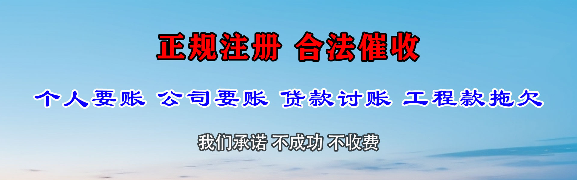阳西要债公司